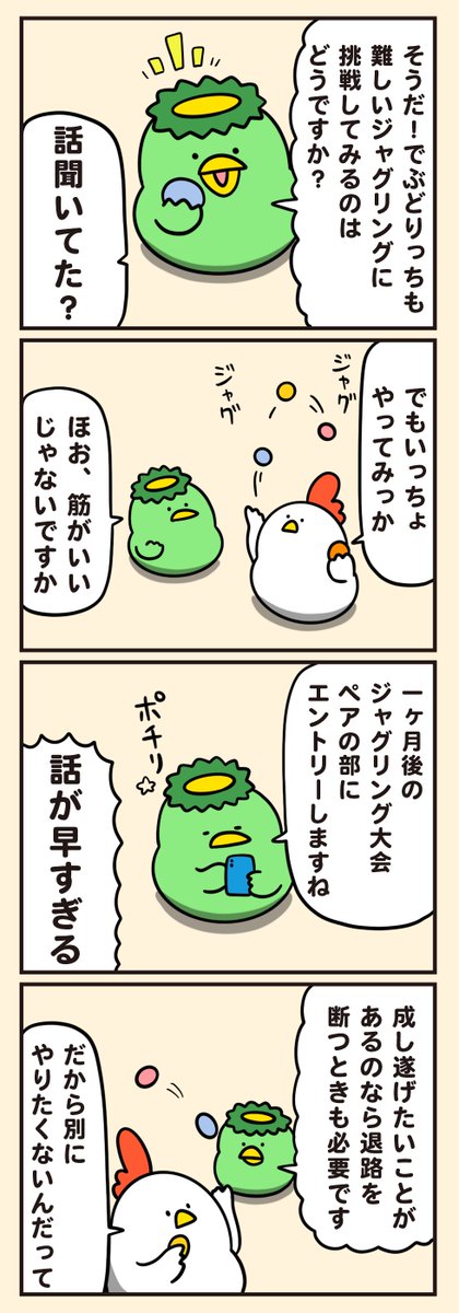 毎日でぶどり🐔🐤 tweet media