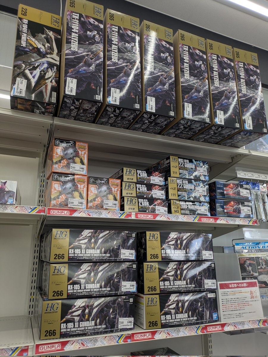 ro_em6's tweet photo. 今回は転売ヤーも完全爆死なんでしょうね〜
近場のゲオ数店にもアリュゼウスやクスィガンダムが余裕で置いてあるし・・・
＃アリュゼウス
＃ガンプラ https://t.co/8bbzF8uZAI