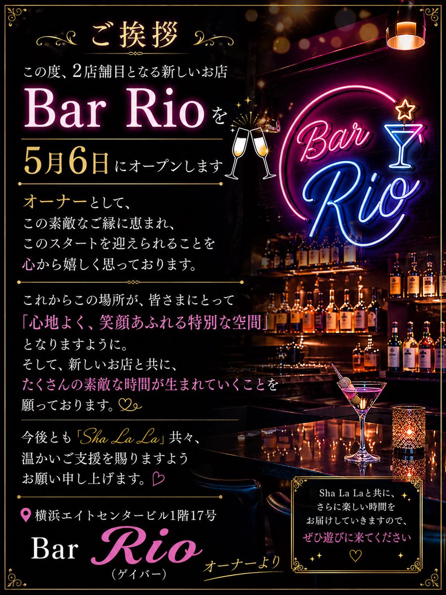 カラオケスナックSHALALA tweet media