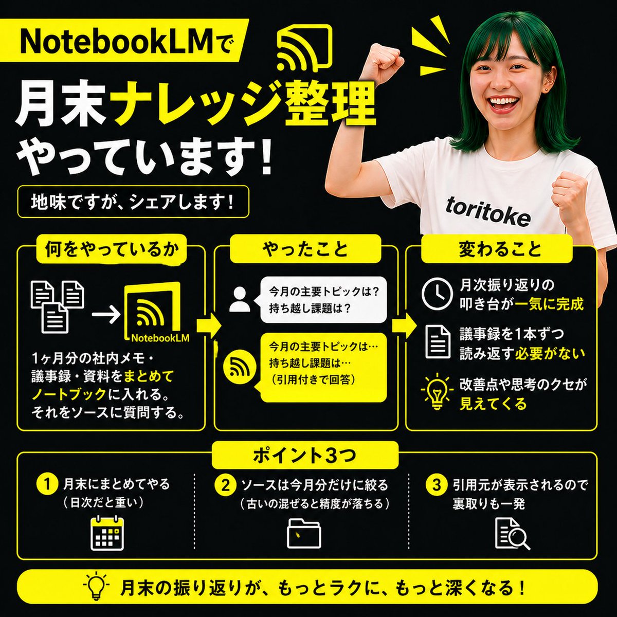 つばき｜toritokeの広報・PR tweet media