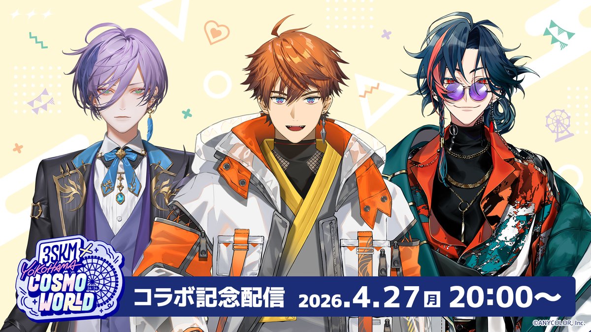 【公式】3SKM×よこはまコスモワールド tweet media