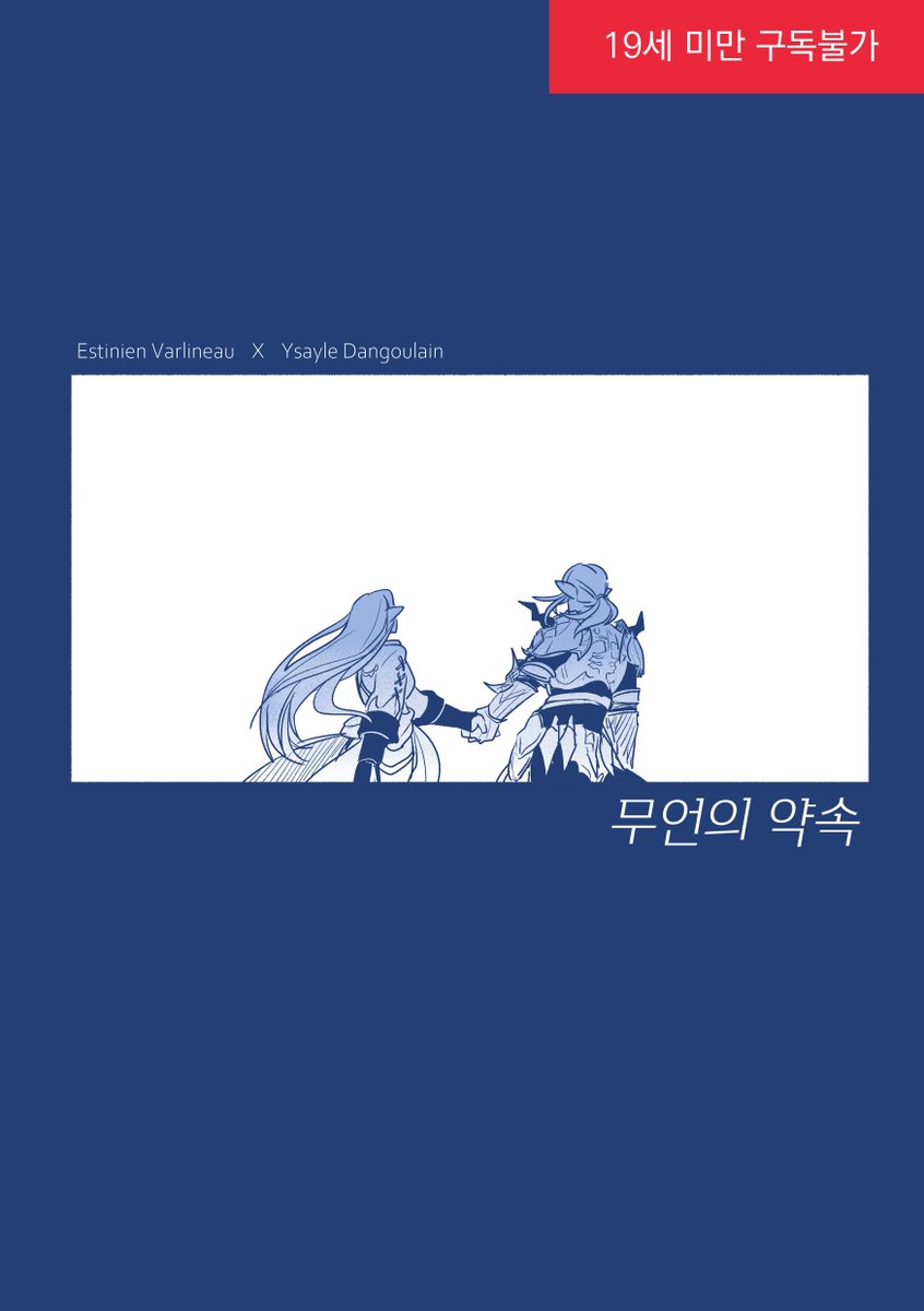 posty.pe/s2c7c62
ㅠㅠ 백은의 탐구자 트레일러 나온 기념으로 지금까지 발행했던 에스이젤 회지 무료로 돌렸읍니다...(~7.5패치 하고 좀 지날때 즘 다시 닫을께요) 제발~ 8.0에는 이젤 떡밥나오기를..