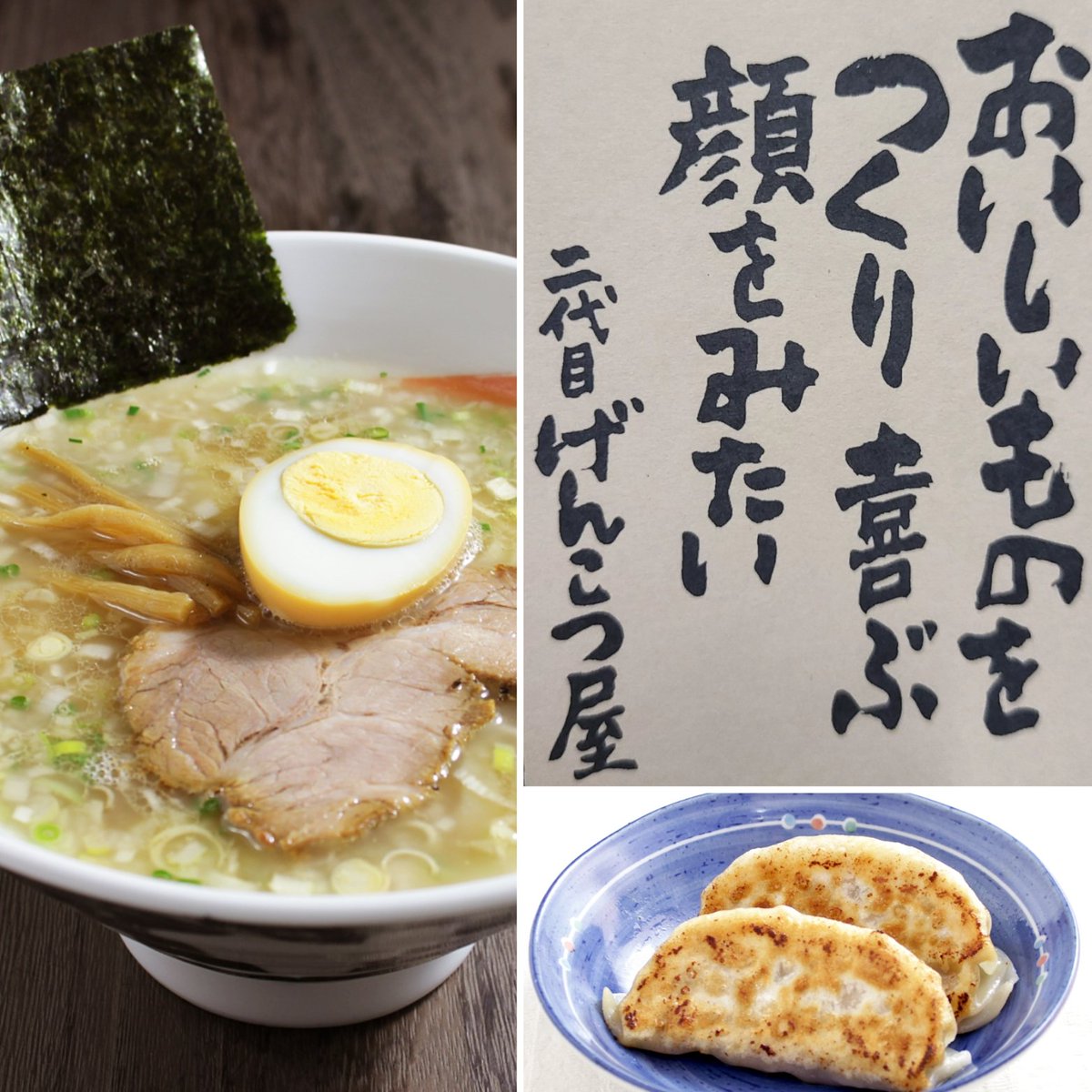 2genko2's tweet photo. 本日月曜日ですが昼間のみ営業致しますので宜しくお願い致します！
美味しいらーめんご用意しています。
月曜日は二代目が来ています！
なるべく毎週月曜日昼間の営業をしたいと思っています！
＃二代目げんこつ屋
＃阿佐谷らーめん
＃南阿佐ケ谷 https://t.co/vQovLOxdDP