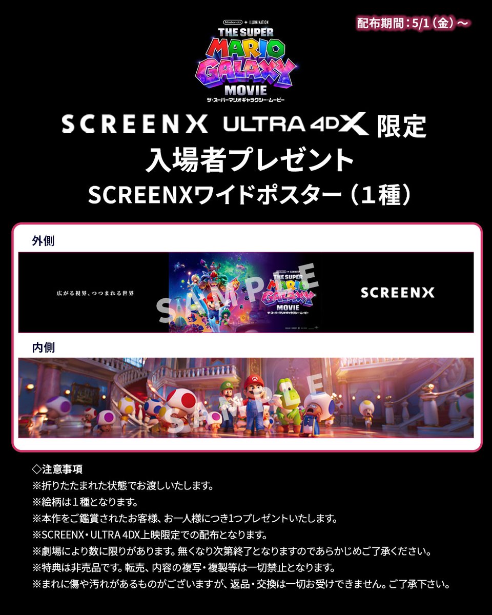 CJ4DPLEX Japan tweet media