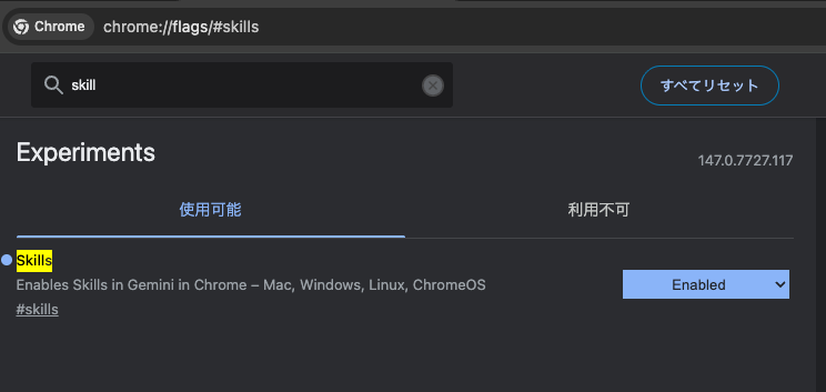 suzukik's tweet image. 💡Gemini in Chrome は使えるようになったけど Skills が利用できないという人は、試験機能で有効にできる
chrome://flags/#skills

suzukikenichi.com/blog/chromes-g…