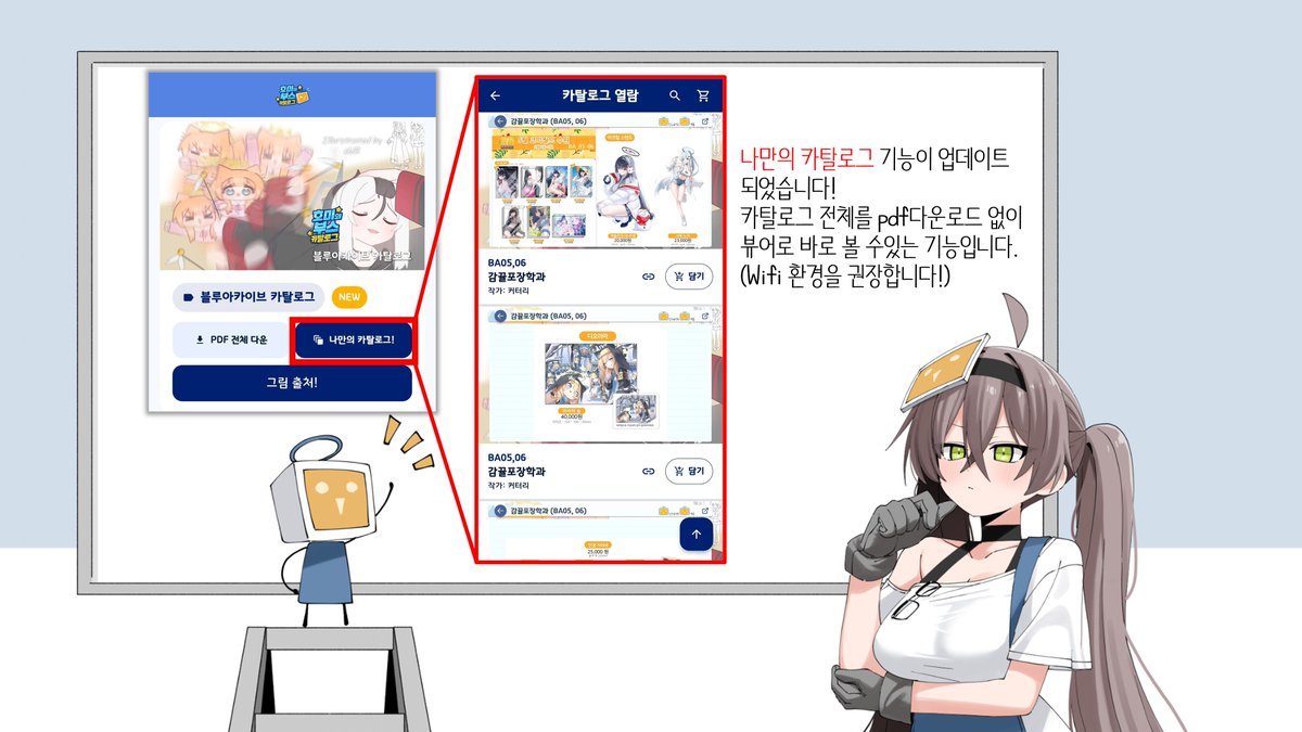호미@5부코/6단지의 휴일/5일페 카탈로그 준비중... tweet media