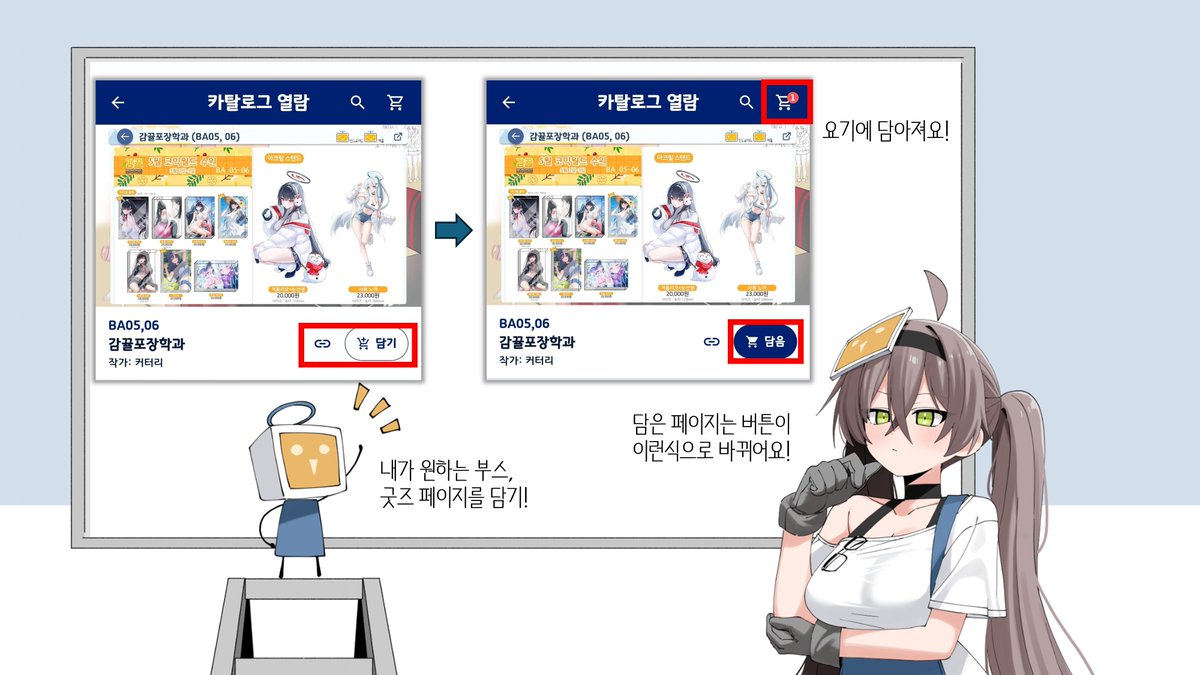 호미@5부코/6단지의 휴일/5일페 카탈로그 준비중... tweet media