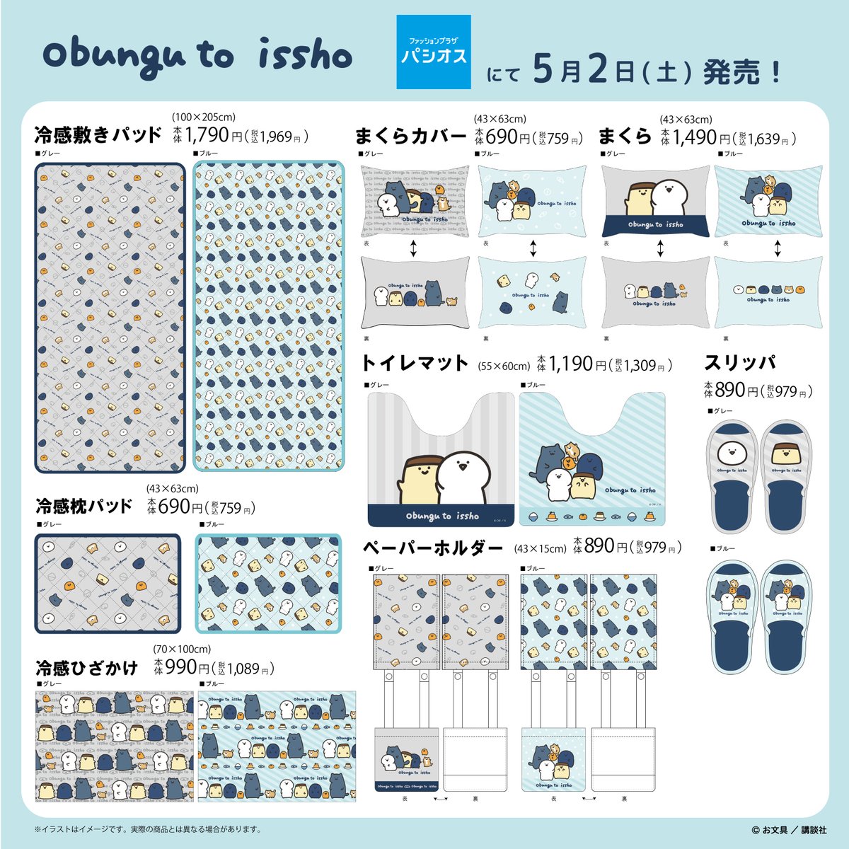パシオス tweet media