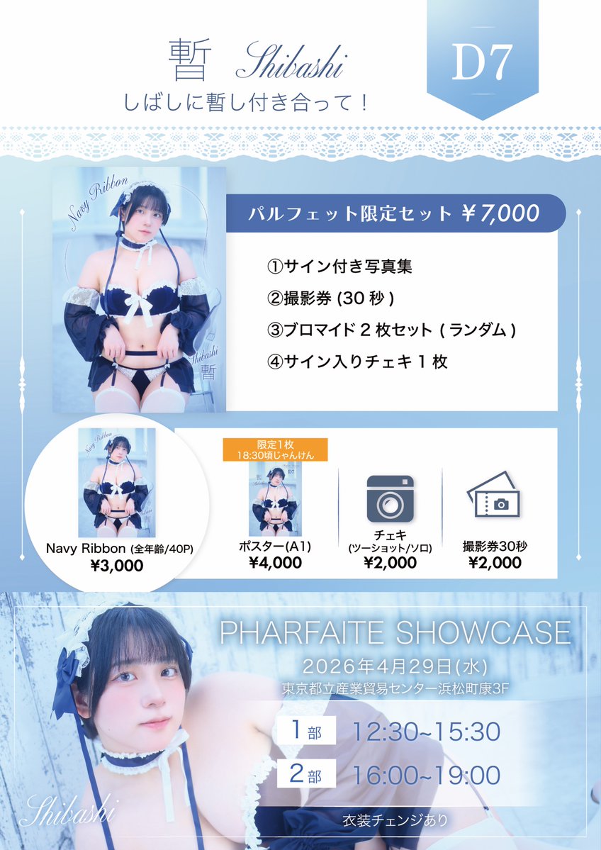⚾️暫(しばし)🪩 tweet media