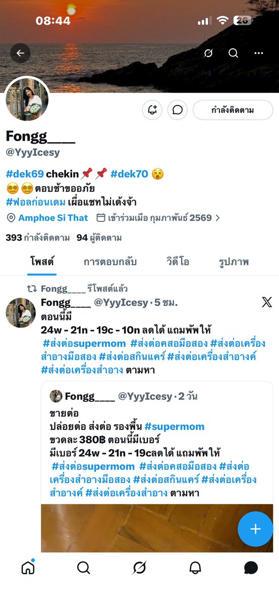 real เหมยลี่ tweet media