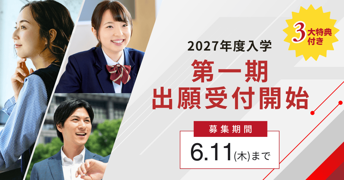 【公式】BBT大学|ビジネス・ブレークスルー大学 tweet media