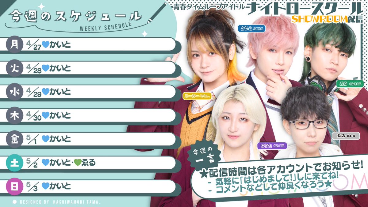 【公式】ナイトロースクール 🔔次回5/11(月)秋葉原Galaxy tweet media