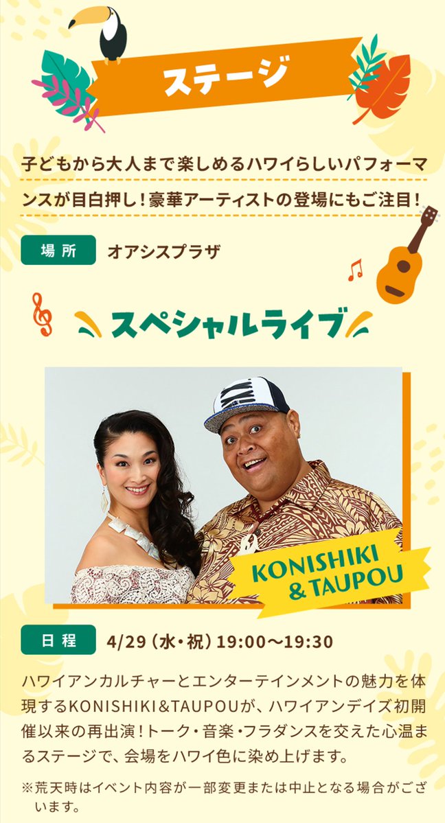 hawaii__jp tweet media