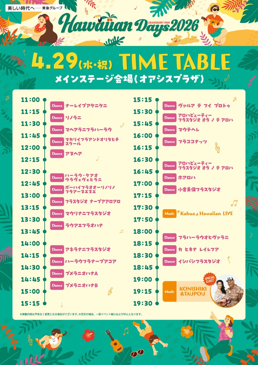 hawaii__jp tweet media