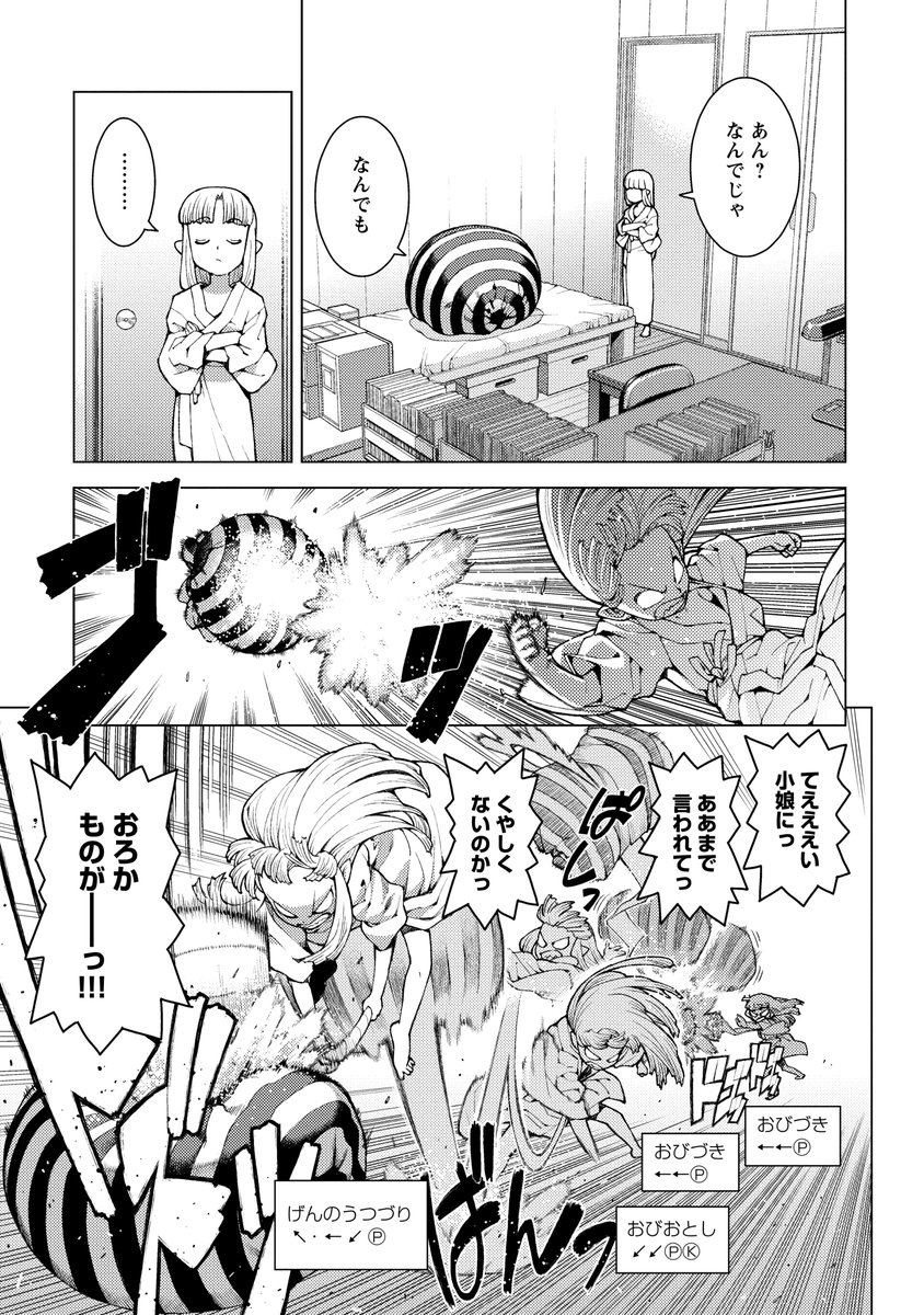 つぐもも4巻23話話「はだかふとん」 