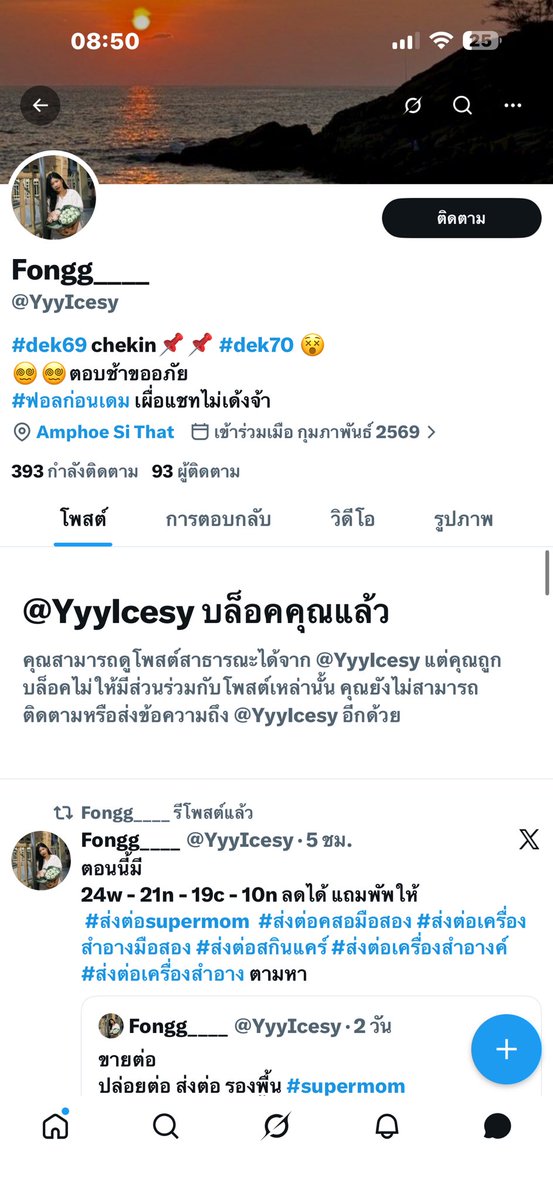 real เหมยลี่ tweet media