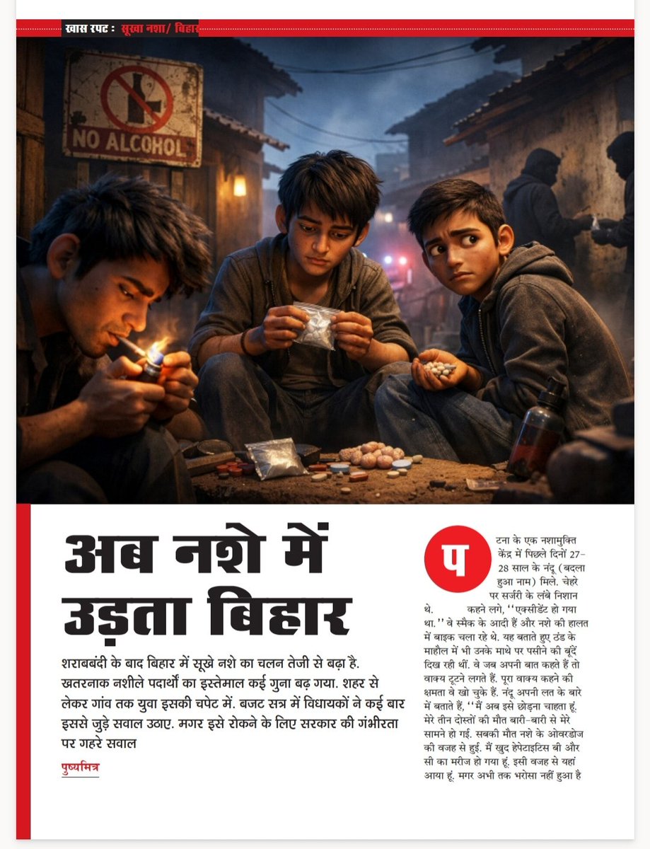 pushymitr's tweet photo. पिछले कुछ महीनों में कई लोगों ने कहा था कि इस समस्या को रिपोर्ट किया जाना चाहिए।  माइक्रोफाइनेंस के साथ साथ यह भी एक बड़ा मुद्दा है जो बिहार के हर गांव, हर शहर को परेशान कर रहा है। अब यह स्टोरी इंडिया टुडे के नए अंक में आ गई है। https://t.co/f68gVjsjPO