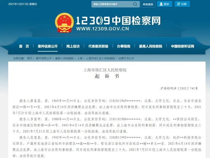 “被告人吴某某”，上周已是五年内第二次被警方处理，上次他因认罪认罚，被判有期徒刑7个月。这次和他一同落网的同案，据说还有个当地的帽子叔叔，在推 ...