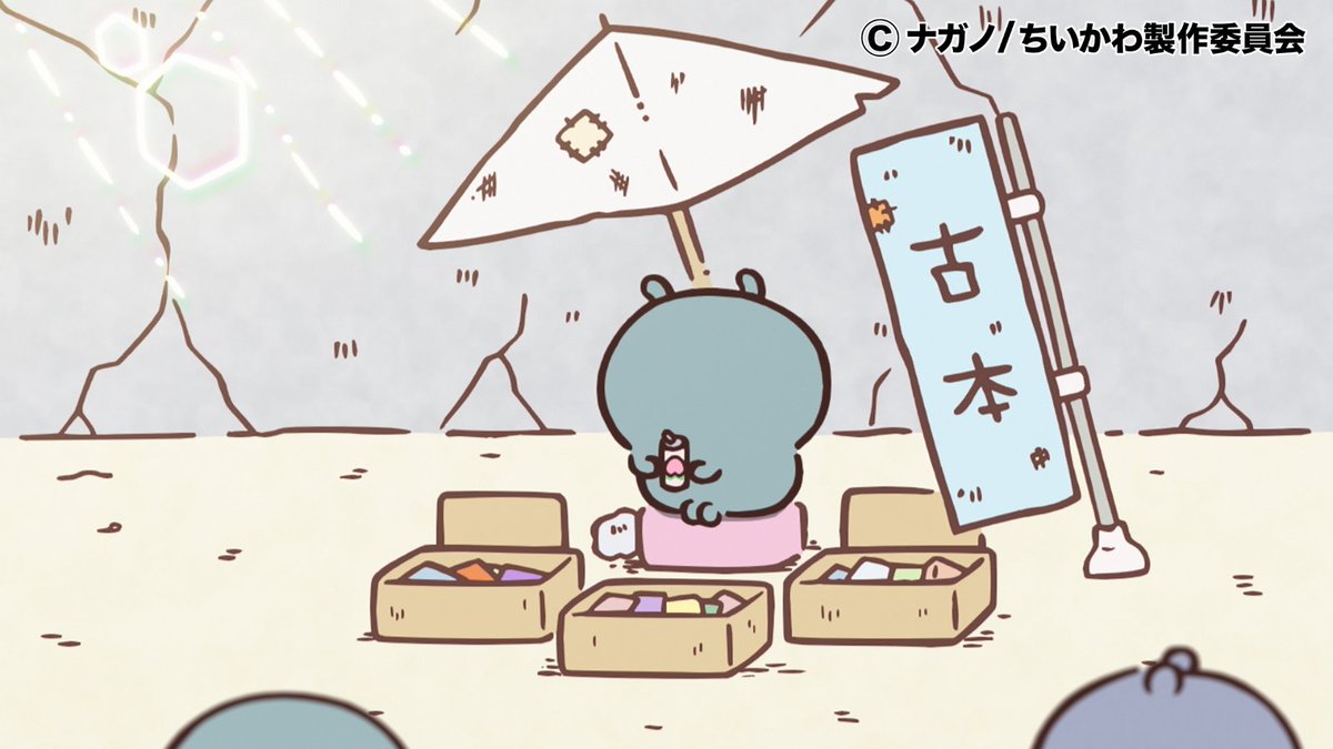 『ちいかわ』アニメ公式 tweet media