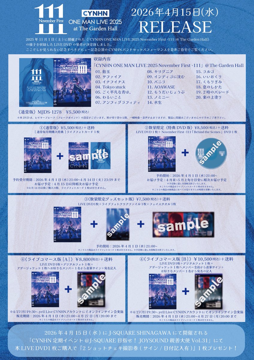 今日のCYNHN】 4.27(月)19:30〜「CYNHN ONE MAN LIVE 2025 November 今日のCYNHN】 4.27(月)19:30〜「CYNHN ONE MAN LIVE 2025 November