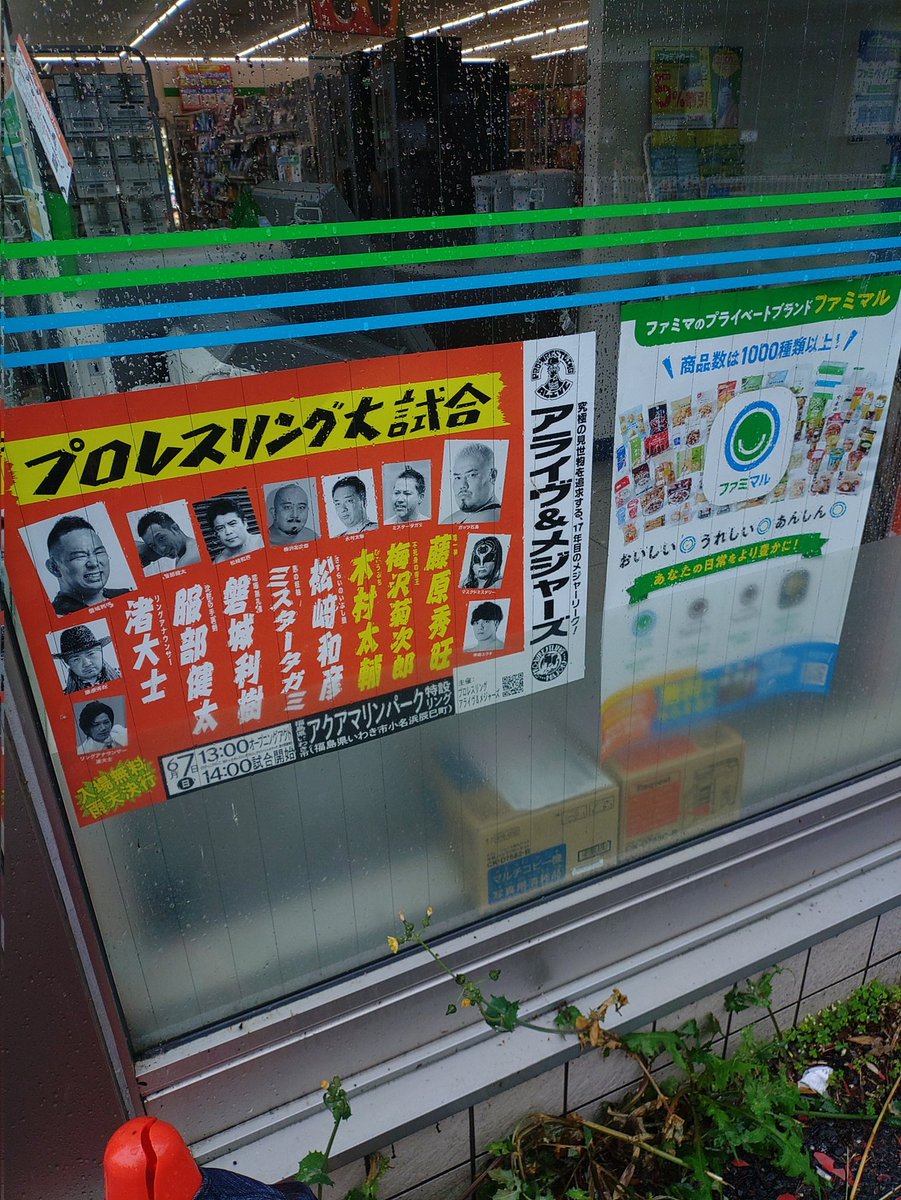 磐城利樹  toshiki iwaki tweet media