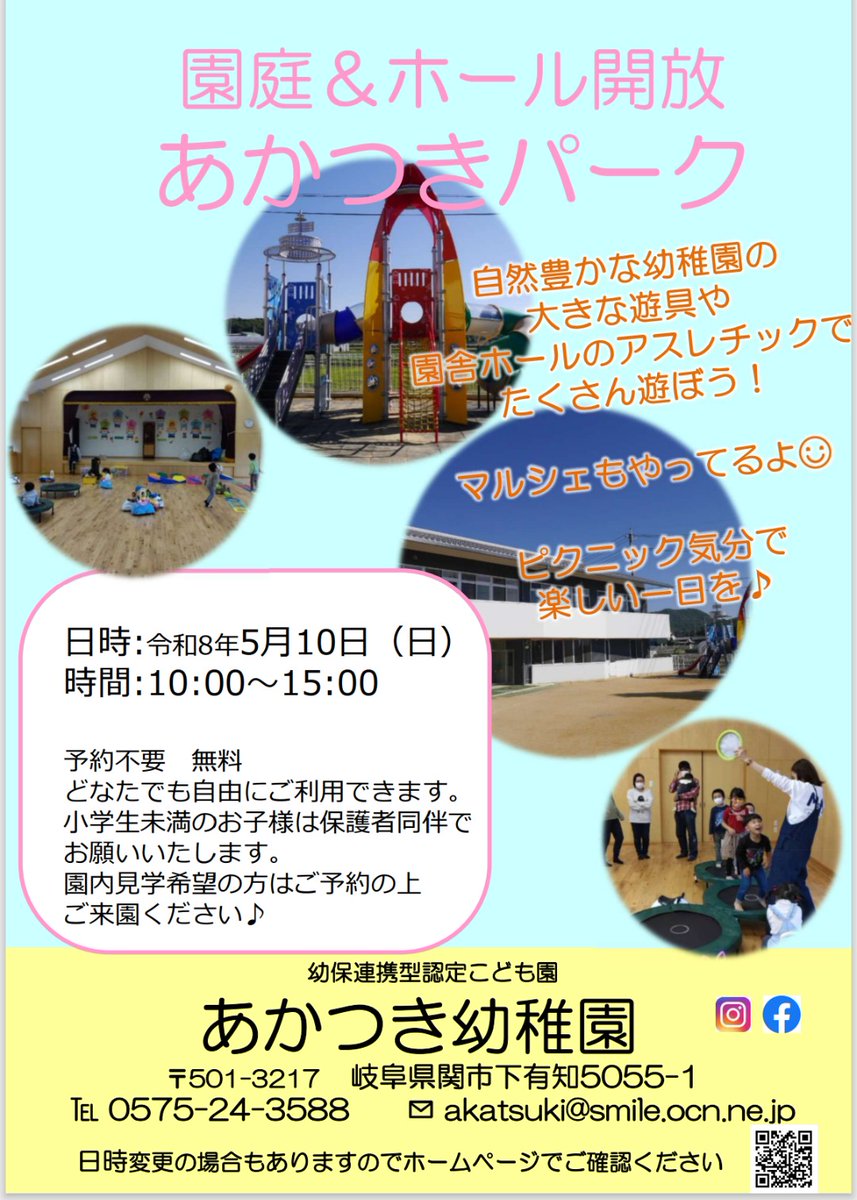 宮本覚道@男梅住職/幼稚園長/ベンチプレス tweet media