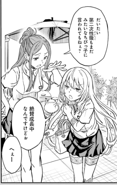 ちびっ子操祈ちゃん堪らんのよ 