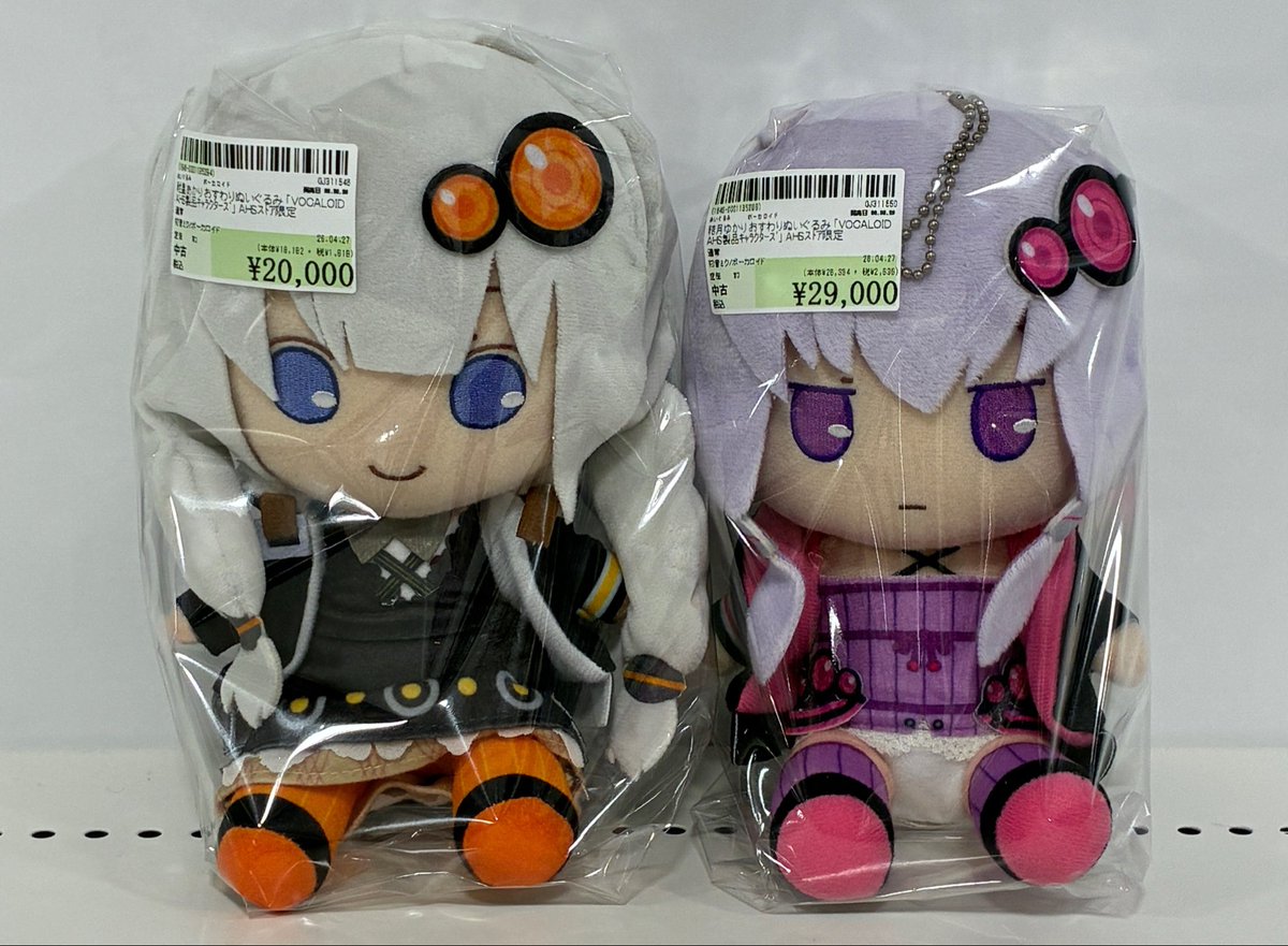 AHS VOICEROID 結月ゆかり おすわりぬいぐるみ Amazon.co.jp: ぬいぐるみ 結月ゆかり おすわりぬいぐるみ 「VOCALOID