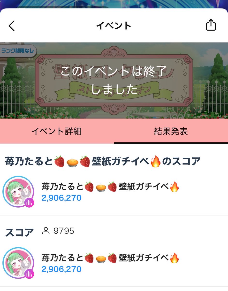 ·̩͙꒰ঌ🍓苺乃たると🥧໒꒱· ﾟ tweet media