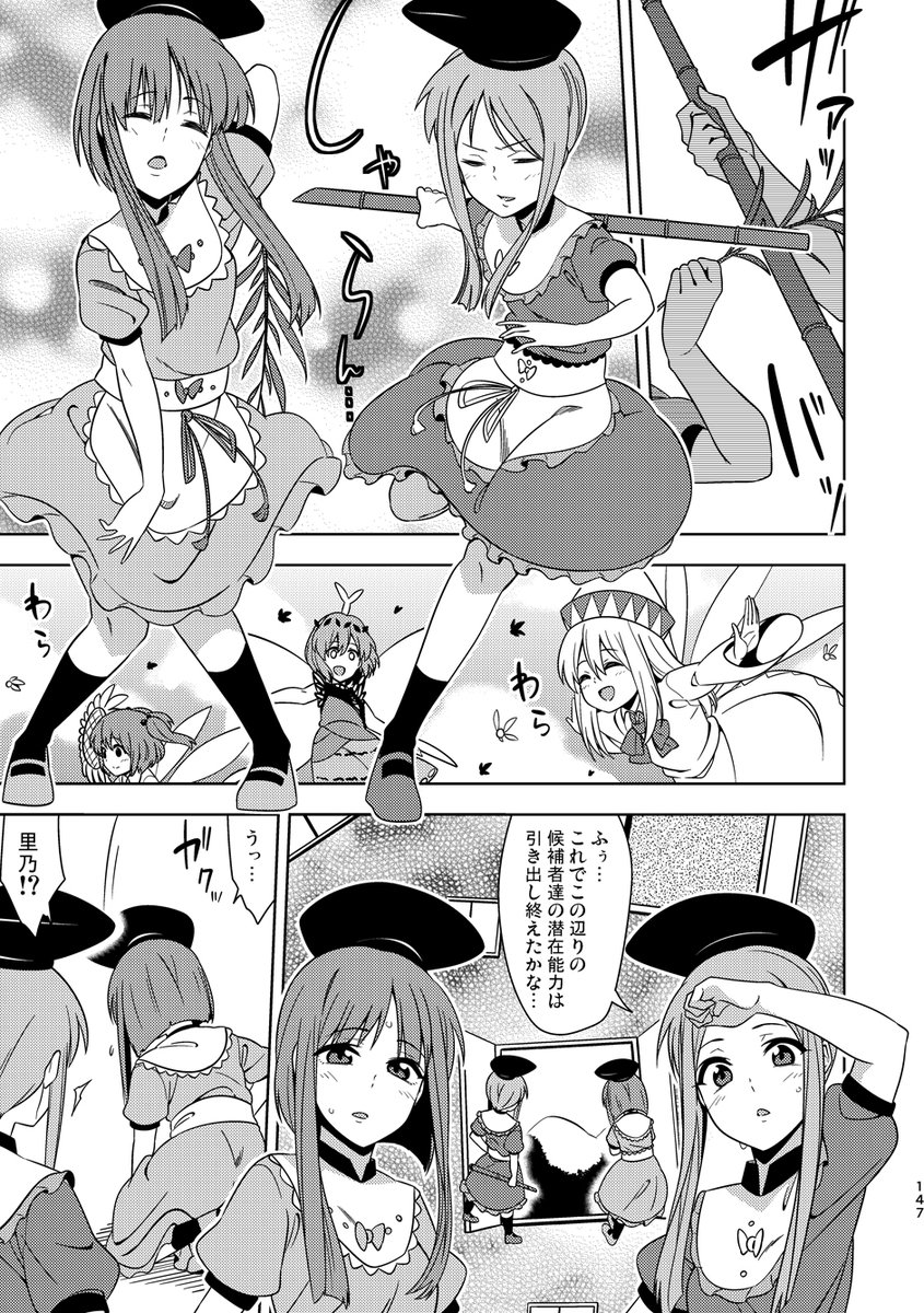 舞と里乃が就職先を探す話(1/2) 