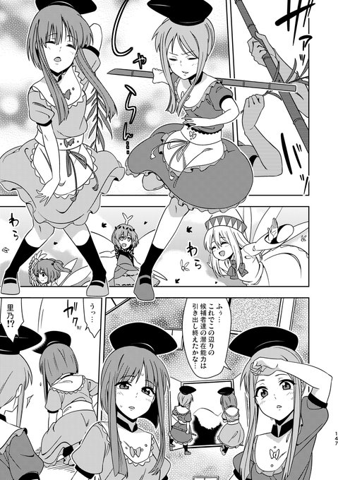 舞と里乃が就職先を探す話(1/2) 