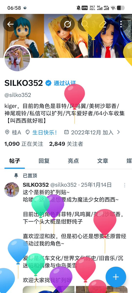 SILKO352 tweet media