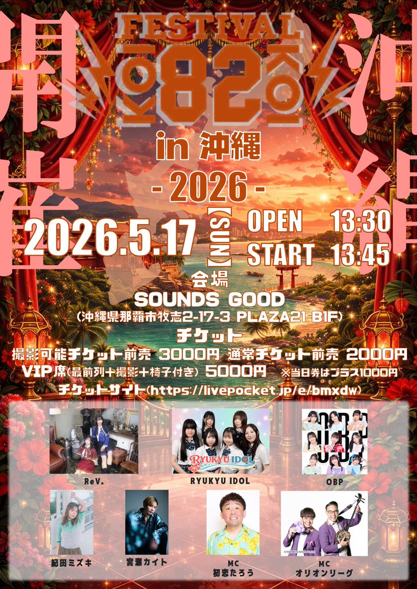 OBP(アイドル) tweet media