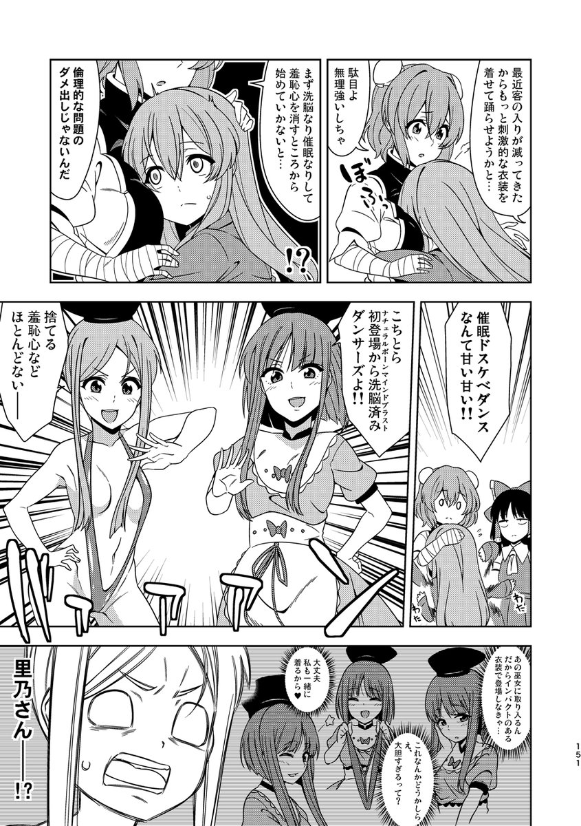 『催就職』(2017年12月29日発行)
例大祭で頒布する『幻想再読VIOLET』に収録されます!(2/2) 