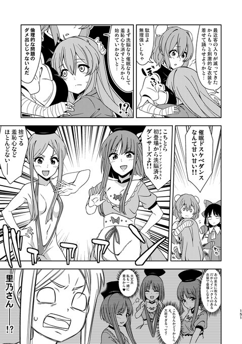 『催就職』(2017年12月29日発行) 例大祭で頒布する『幻想再読VIOLET』に収録されます!(2/2)