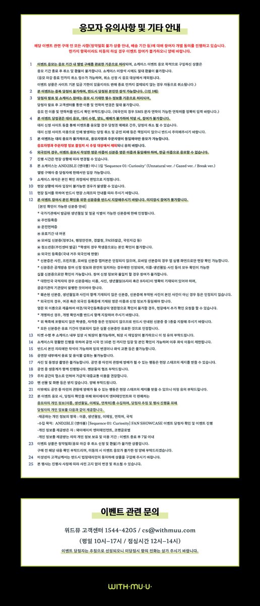 [💿] AND2BLE (앤더블) 미니 1집 [Sequence 01: Curiosity] 발매 기념 쇼케이스 초대 이벤트 안내

[ 🕒 응모 기간 ] 
4/27(월) 11:00 ~ 5/3(일) 23:59 (KST)

[ 티켓 수령 및 입장 관련 안내 ]
당첨자 개별 안내 

🩵 이벤트 일시: 5/26(화) 20:00 ~ 
🩵 당첨자 발표: 5/18(월) 14:00 이후
🩵 이벤트