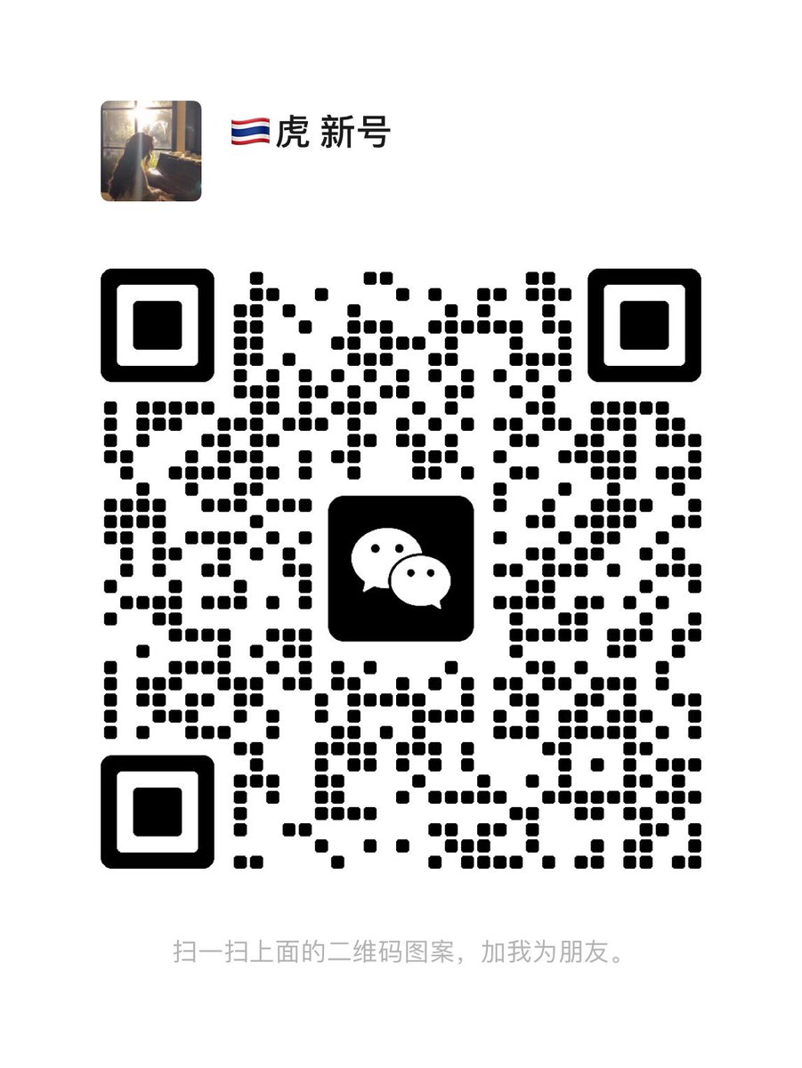 代购虎 tweet media