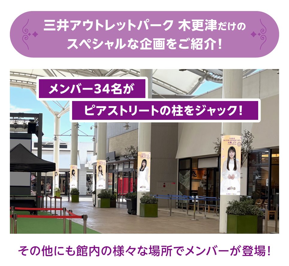 三井アウトレットパーク tweet media