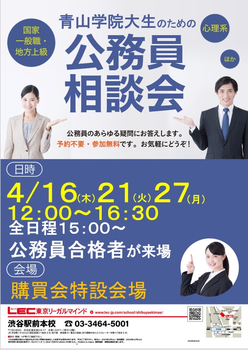 【お得】LEC 公務員 青山学院地上スタンダードコース 平成29年 バラ売り可 a9.png