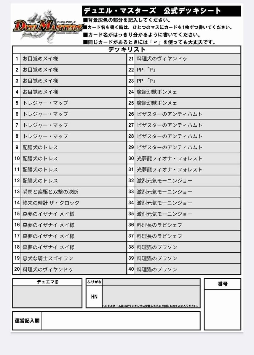 DM彩強CS tweet media