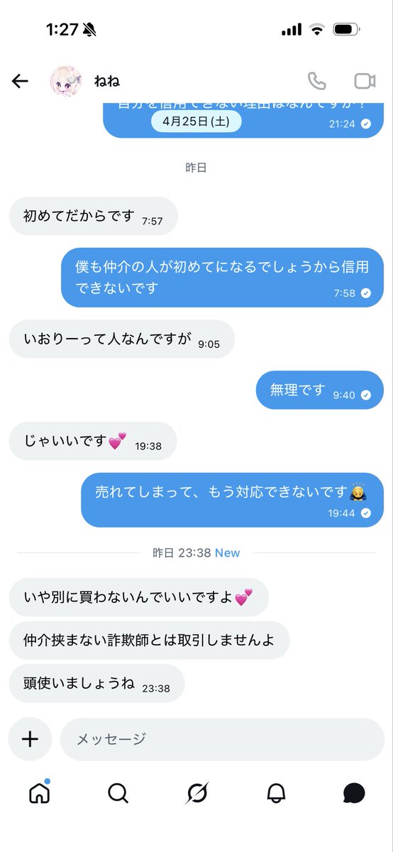 末期のマッキー tweet media