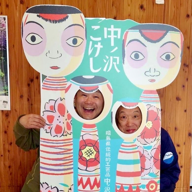 気さくで明るくて
中丿沢こけしを推進する
道の駅支配人さんと
この春、ふくしまDCで盛り上がる
道の駅猪苗代に新スポットをご紹介‼️

〝中丿沢こけし顔出しパネル〟＆

〝『中ノ沢こけしのふるさと
中沢温泉へ寄って休まんしょ』横断幕〟ぅ〜‼️

是非、中丿沢こけしに
なりきってみて下さぁ〜い‼️😊♨️