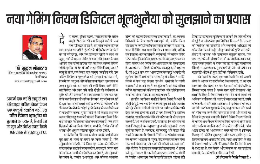Mukul Srivastava tweet media