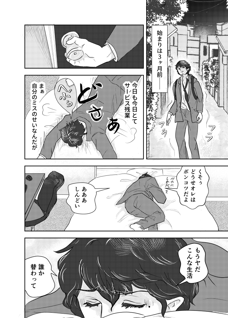 mudorenga's tweet photo. 『ディオスクロイ』～空木先生は正したい 番外編～

#漫画が読めるハッシュタグ #オリジナル漫画 https://t.co/VmlJjFkWvL