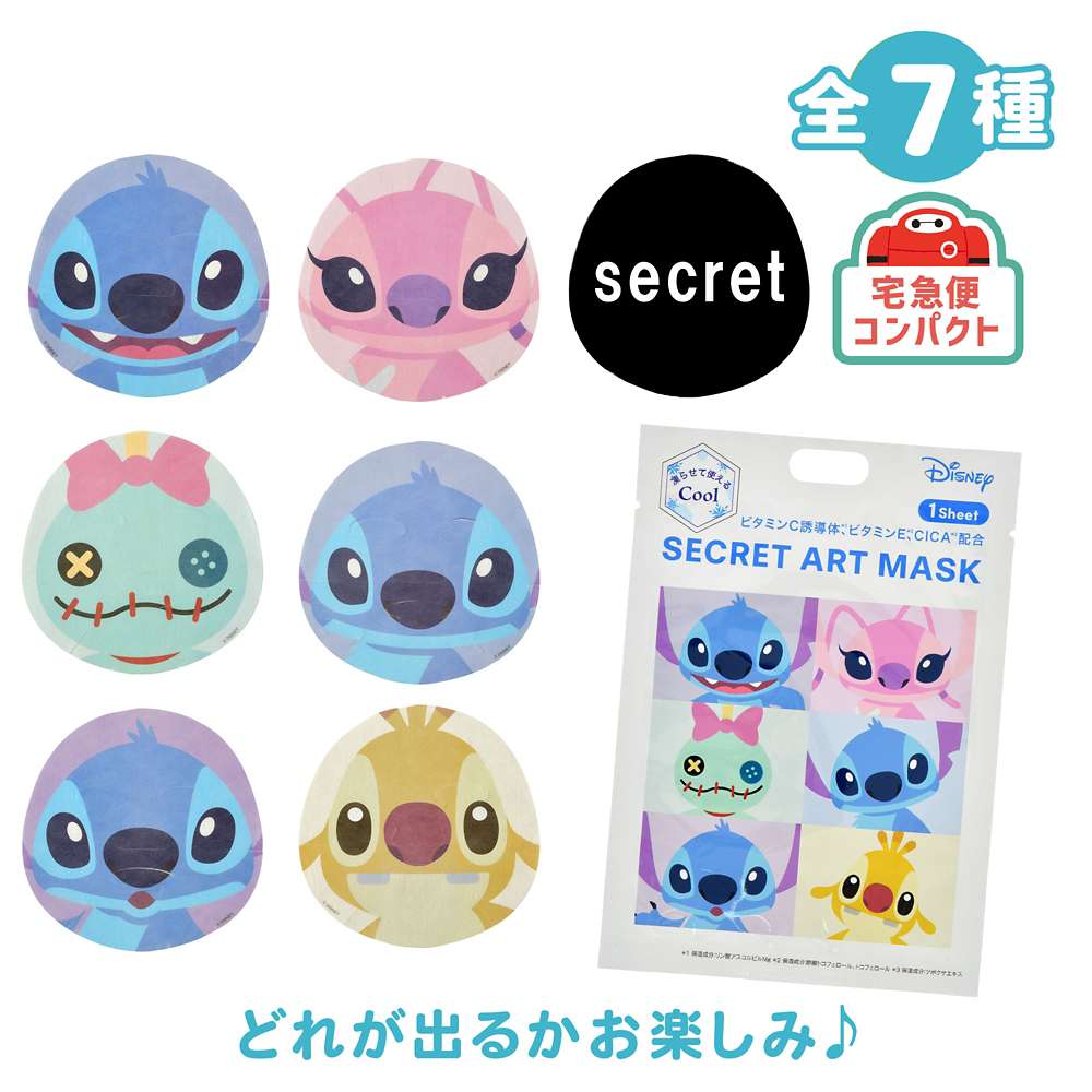 tdr_415's tweet image. ━━━━━━━━━━━━
#ディズニーストア
「シークレット フェイスマスク」
✎𓂃新発売

凍らせて使える、クリアシトラスの香りのフェイスマスクが登場⋆˙⟡
リロ＆スティッチの仲間たちのだれがでるかはお楽しみෆ˚*

store.disney.co.jp/goods/45505862…
#Disney