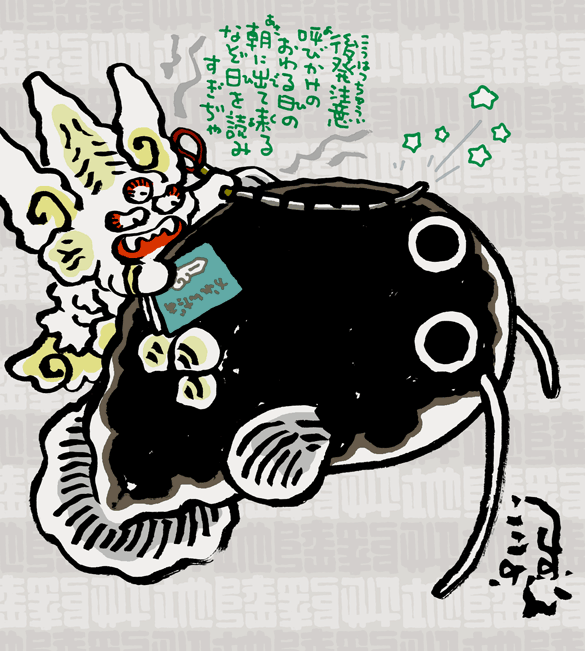 #妖界東西新聞 【なまずにこよみはつきもので】 https://t.co/babFiy5sRg 