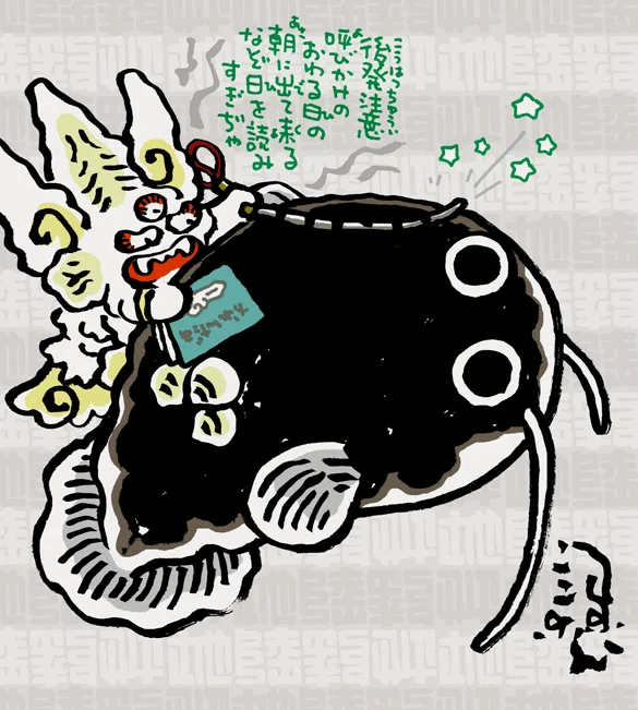 #妖界東西新聞 【なまずにこよみはつきもので】 https://t.co/babFiy5sRg 