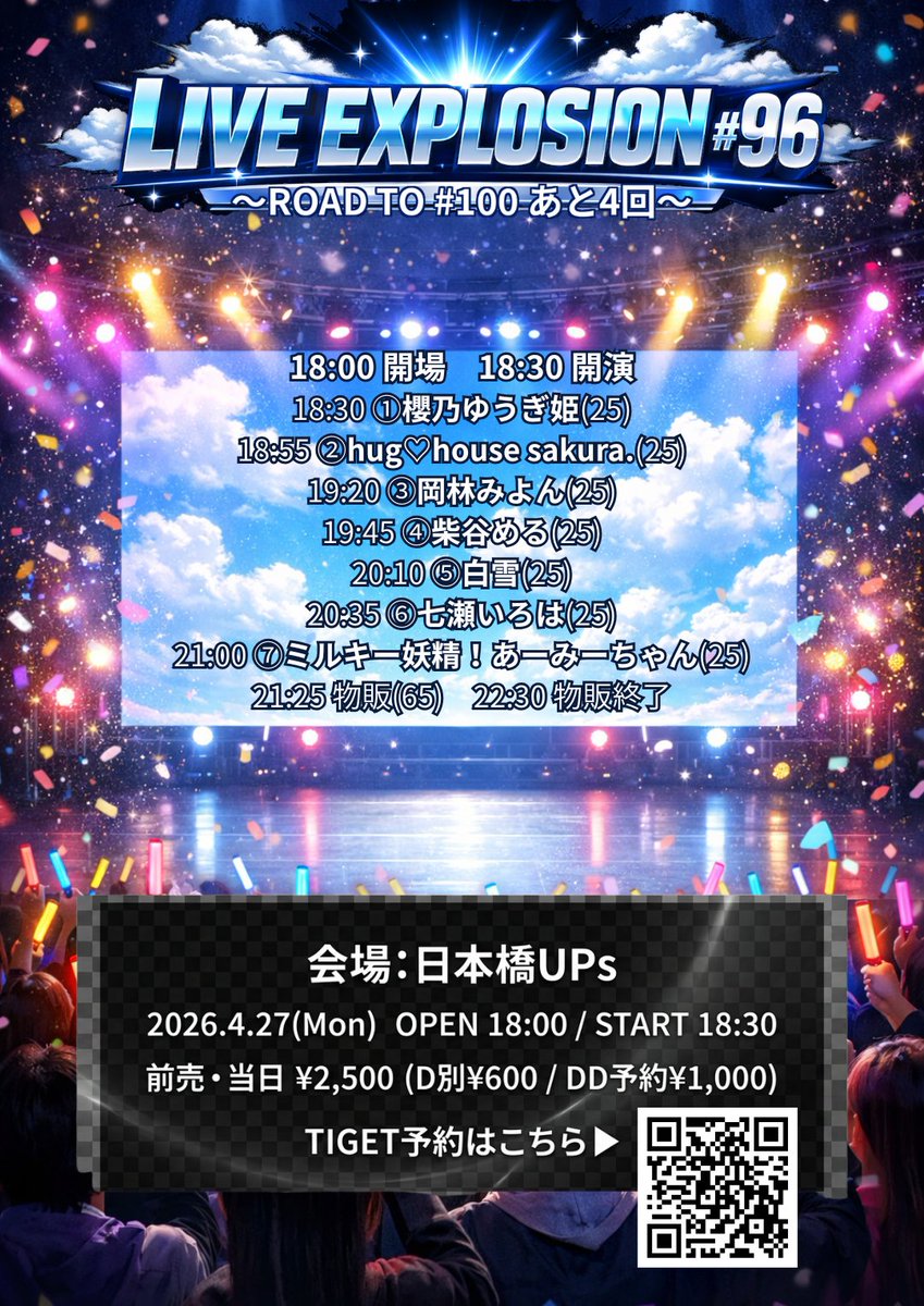 イクピー@5/25UPs tweet media