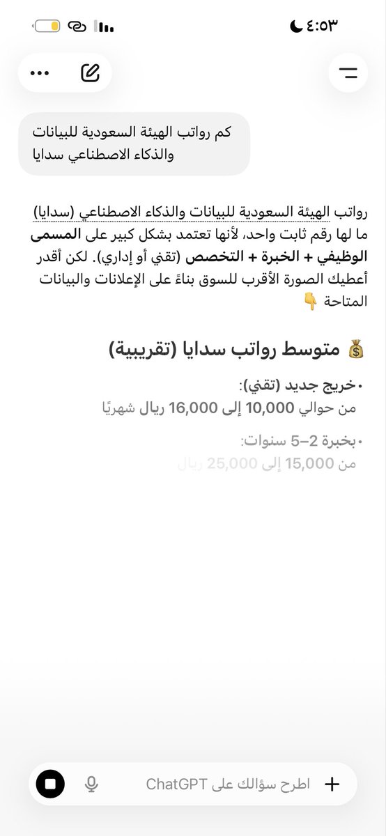 رونقاً tweet media
