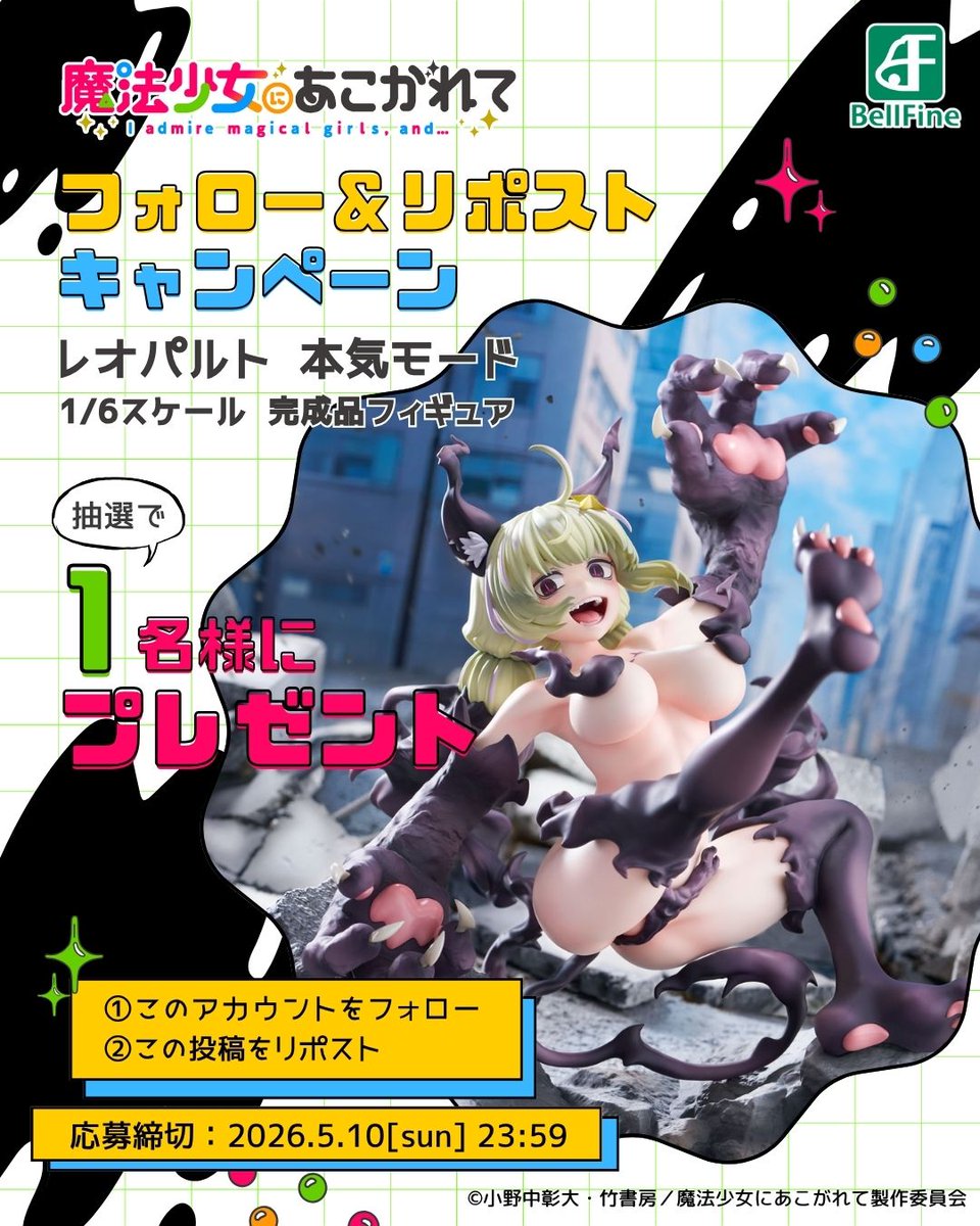 BellFine（ベルファイン） tweet media